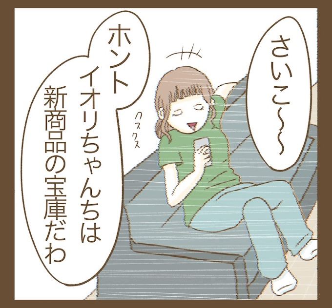 インフルエンサー気取りママ友を成敗した件／ねぼすけ