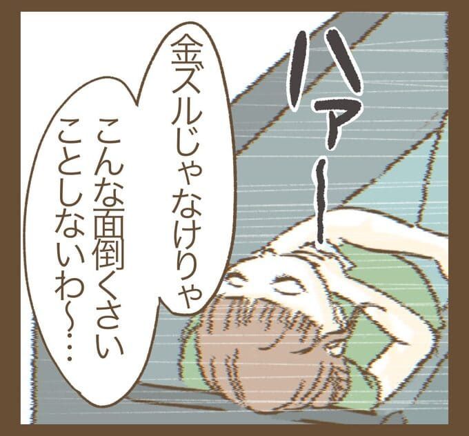 インフルエンサー気取りママ友を成敗した件／ねぼすけ