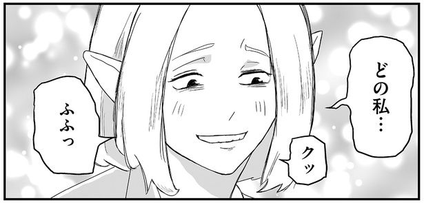 どの私… （C）ケン／KADOKAWA