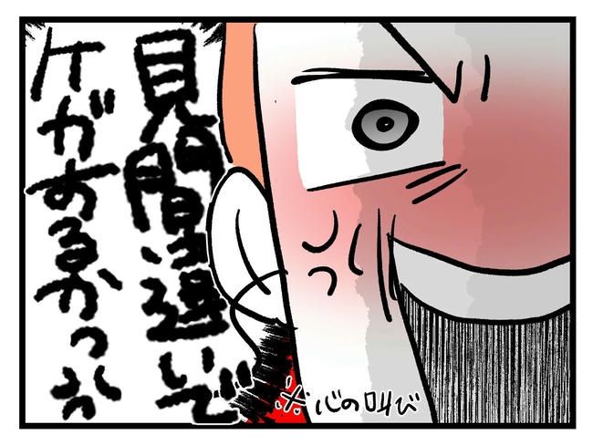 いい加減にしなさい！／神谷もち