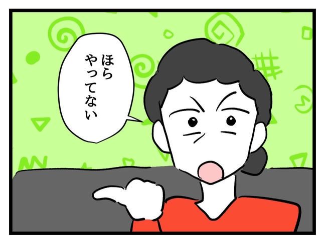 いい加減にしなさい！／神谷もち