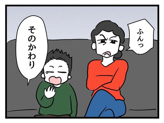 いい加減にしなさい！／神谷もち