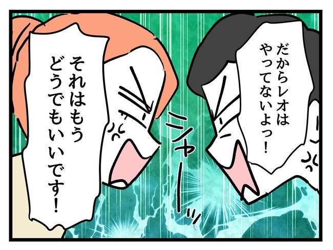 いい加減にしなさい！／神谷もち