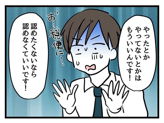 いい加減にしなさい！／神谷もち
