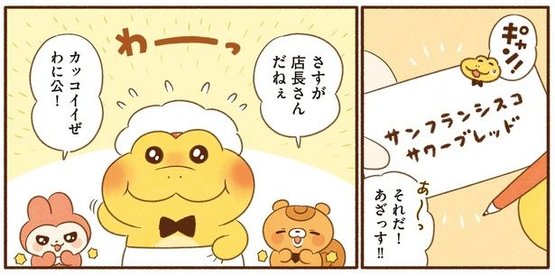 さすが店長さんだねぇ （C）類／KADOKAWA