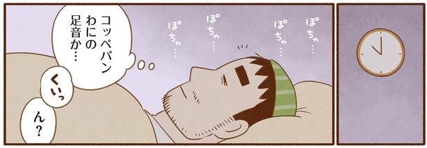 足音か… （C）類／KADOKAWA