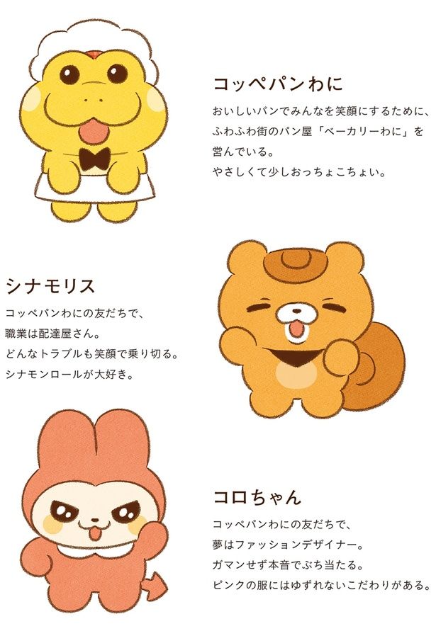 キャラクターその1 （C）類／KADOKAWA