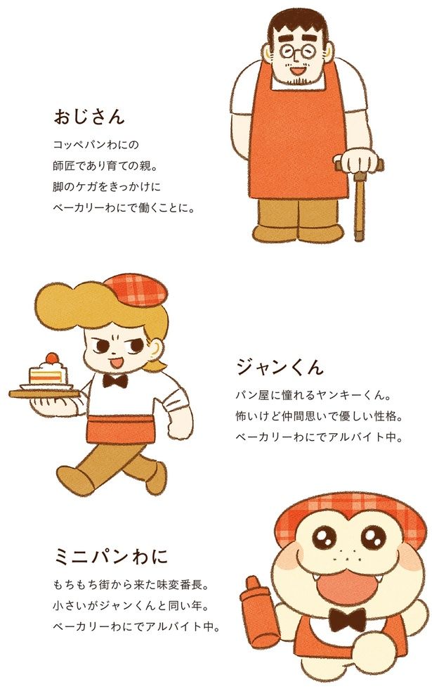 キャラクターその2 （C）類／KADOKAWA