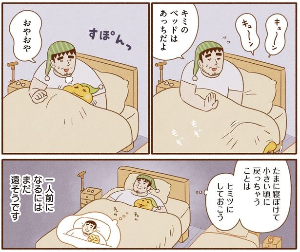 おやおや （C）類／KADOKAWA