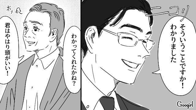 婿養子になり会社に尽くしたのに…狙っていた「次期社長」の席は妻に!? 自分は利用されたと気づいた話