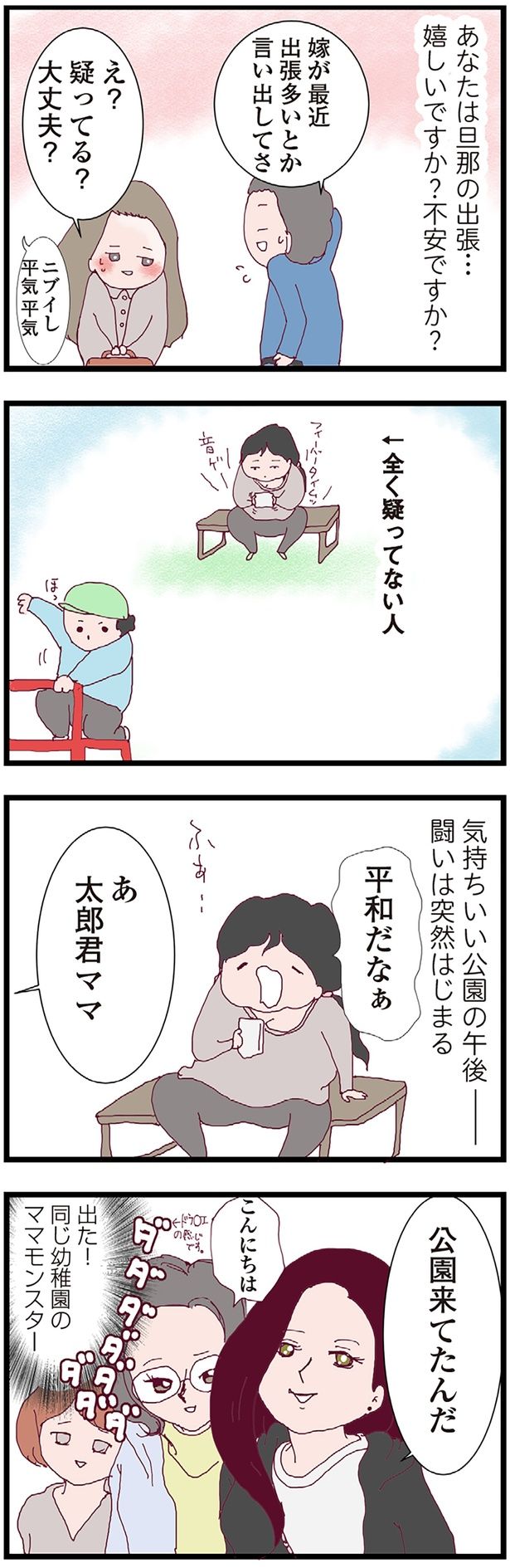 ママモンスター （C）マルコ／KADOKAWA