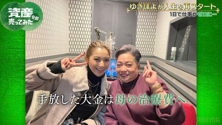 【写真・画像】ゆきぽよ、絶頂期に600万円の車を一括購入も 母のがん治療のため売却「昔のパワフルさを取り戻してほしい」 2枚目