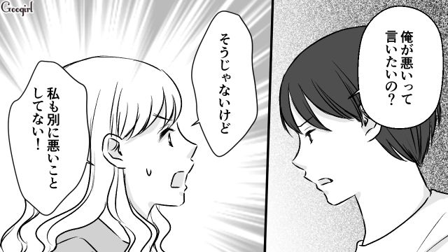 彼氏に上司たちと飲んだことがバレ「浮気なんてしない」過剰な束縛が嫌だとハッキリ伝えた話