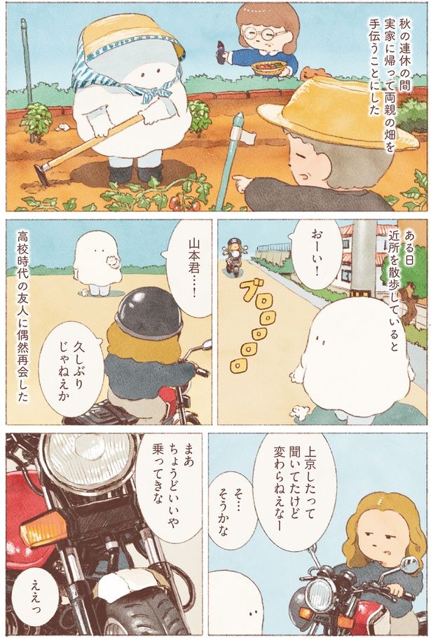 ある日近所を散歩していると （C）のもと しゅうへい／KADOKAWA