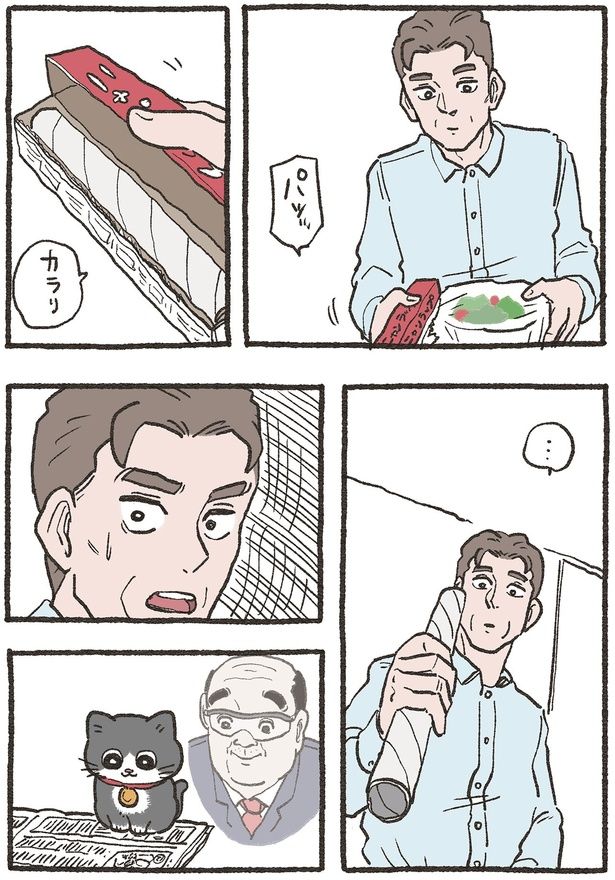 ラップが空に （C）やじま／KADOKAWA