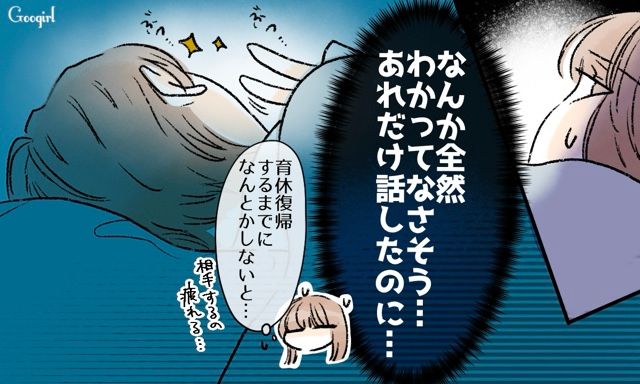 妻の旅行中、「理想の育児」を目指した夫がさっそく「育児の洗礼」を受けた話