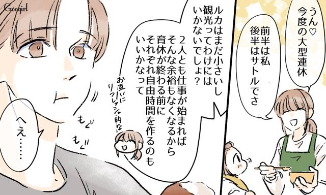 妻の旅行中、「理想の育児」を目指した夫がさっそく「育児の洗礼」を受けた話