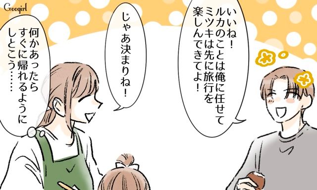 妻の旅行中、「理想の育児」を目指した夫がさっそく「育児の洗礼」を受けた話