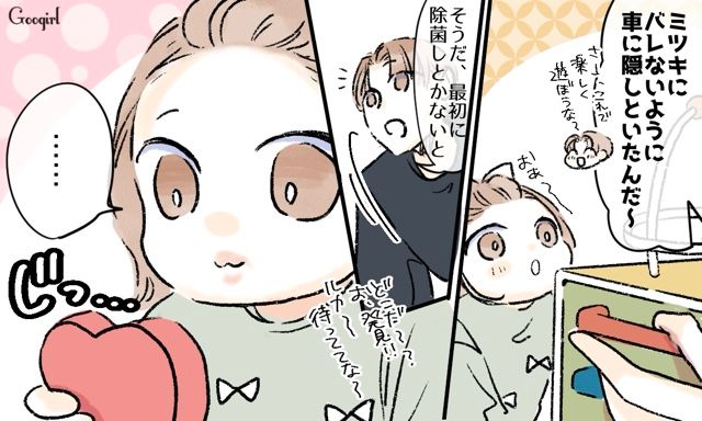 妻の旅行中、「理想の育児」を目指した夫がさっそく「育児の洗礼」を受けた話