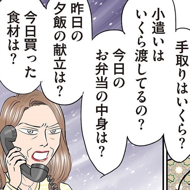 新婚早々、義母は毎日電話をかけてきて…
