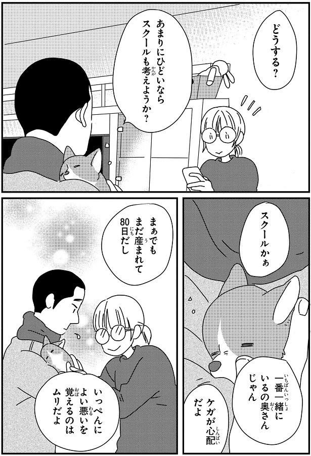 スクールも視野に （C）らくだ／KADOKAWA