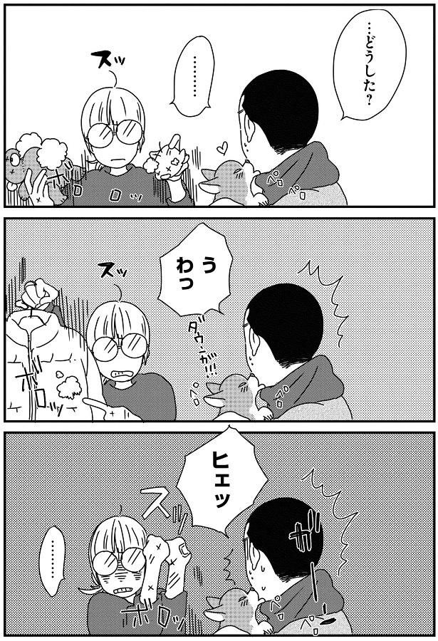 あっちもこっちもボロボロ （C）らくだ／KADOKAWA