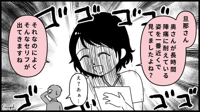 「よくそんなこと言えますね？」産後の妻の容姿をバカにした夫を、助産師さんが一喝した話