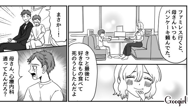 「消えろ」と言った直後、事故に…父から両親の過去を聞き「母を追い詰めていた事実」に直面した息子の話