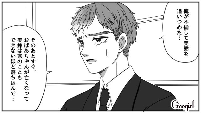 「消えろ」と言った直後、事故に…父から両親の過去を聞き「母を追い詰めていた事実」に直面した息子の話