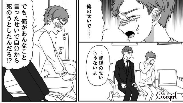 「消えろ」と言った直後、事故に…父から両親の過去を聞き「母を追い詰めていた事実」に直面した息子の話