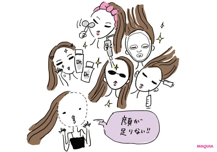 皮膚の変態 大野真理子さんの美容人生 30代