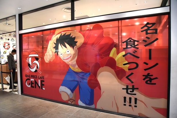 コラボカフェ「ONE PIECE CAFE GENE」の外観 撮影：ソムタム田井