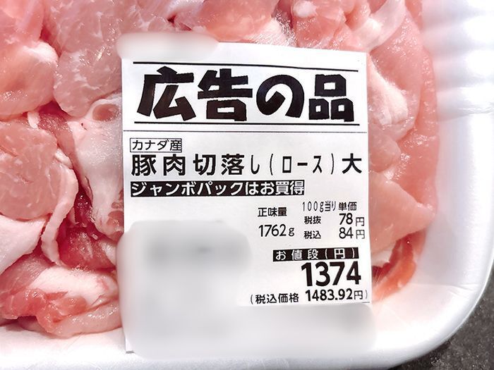 割引シールがあっても買うの待って！食費月3万円台の人がスーパーで気をつけている「食材の選び方」3つ