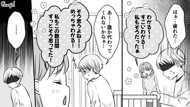 「誰か手伝ってくれないかな…」育休中に妻子を置いて旅行に行った夫の末路