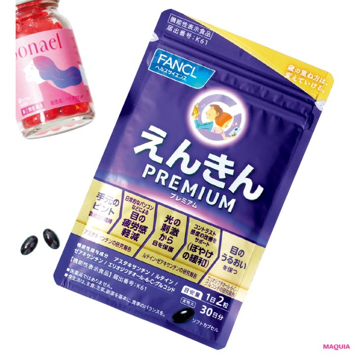 2026年春 おすすめ新作サプリ ファンケル えんきんプレミアム