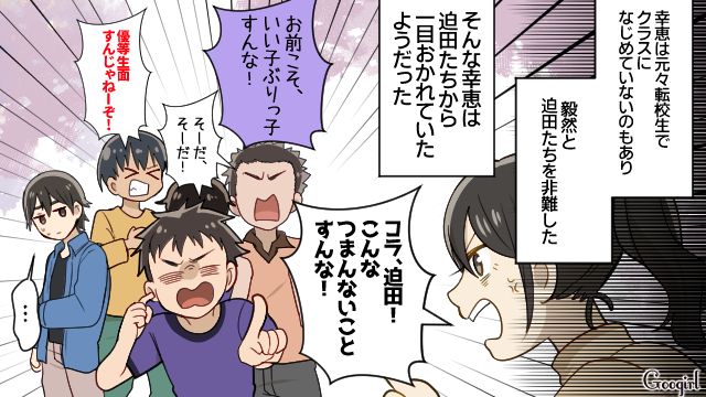 同級生から菌扱い…味方になってくれた女子にも「邪魔すんな！」暴言を吐いたいじめっ子の話