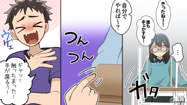 同級生から菌扱い…味方になってくれた女子にも「邪魔すんな！」暴言を吐いたいじめっ子の話