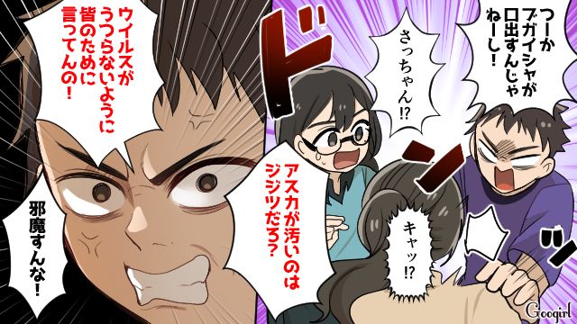 同級生から菌扱い…味方になってくれた女子にも「邪魔すんな！」暴言を吐いたいじめっ子の話