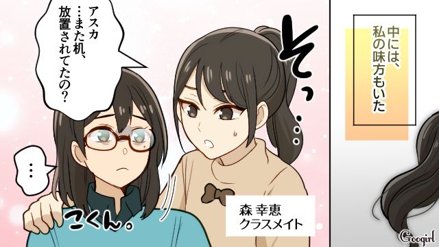 同級生から菌扱い…味方になってくれた女子にも「邪魔すんな！」暴言を吐いたいじめっ子の話