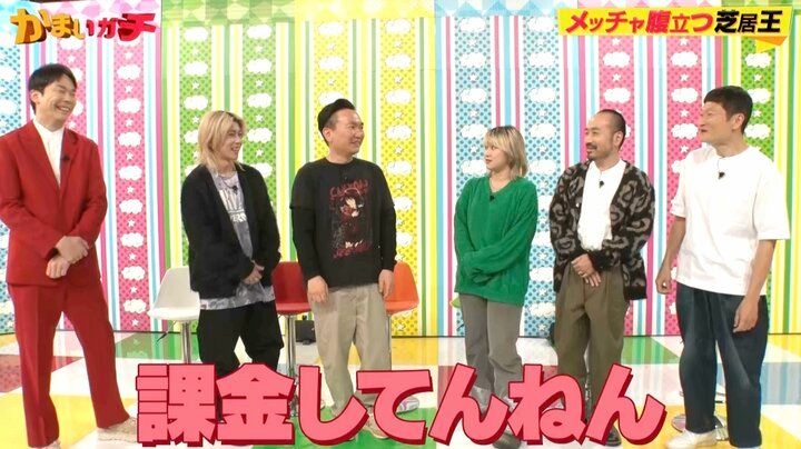 【写真・画像】かまいたち山内「めっちゃ好きで」課金するほどハマってるもの明かす 2枚目