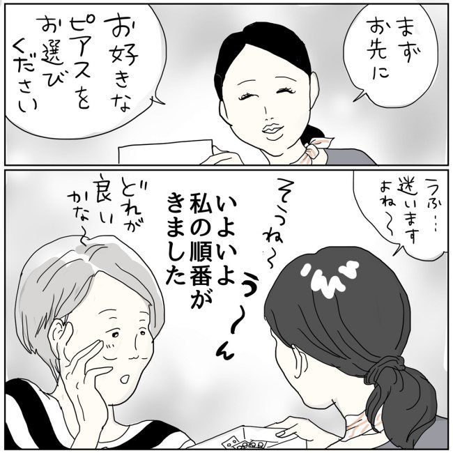 五十路日和／おーちゃん