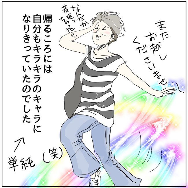 五十路日和／おーちゃん