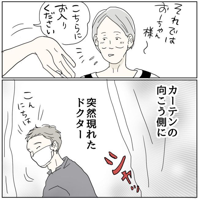 五十路日和／おーちゃん