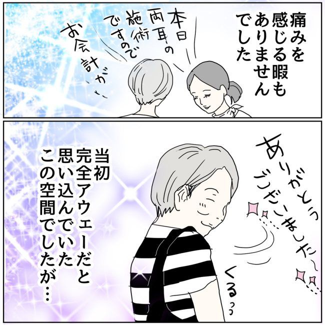 五十路日和／おーちゃん