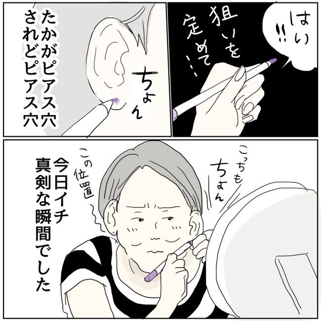 五十路日和／おーちゃん