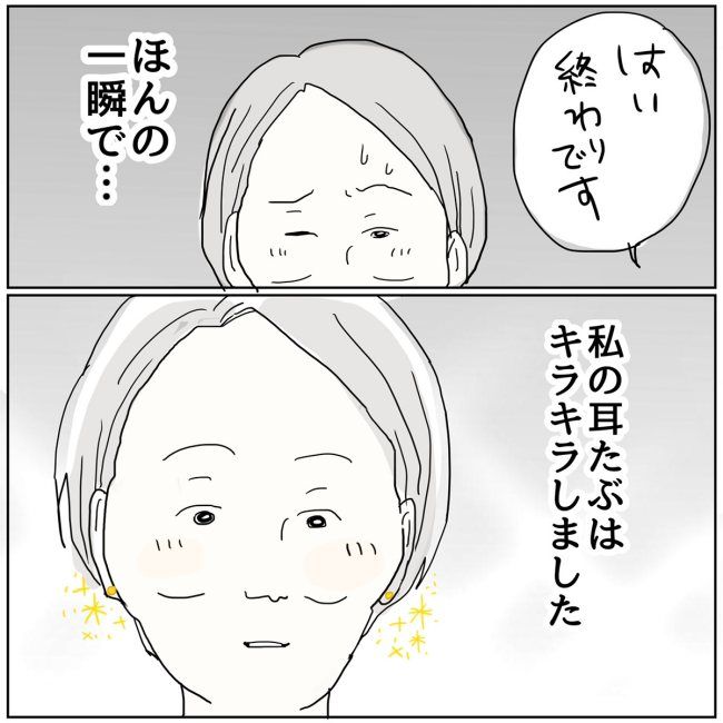 五十路日和／おーちゃん