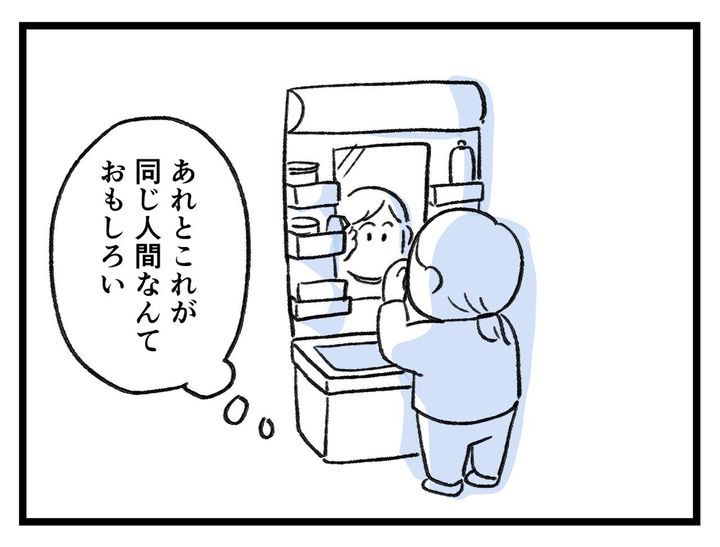 画像4: 同じ人間なのに