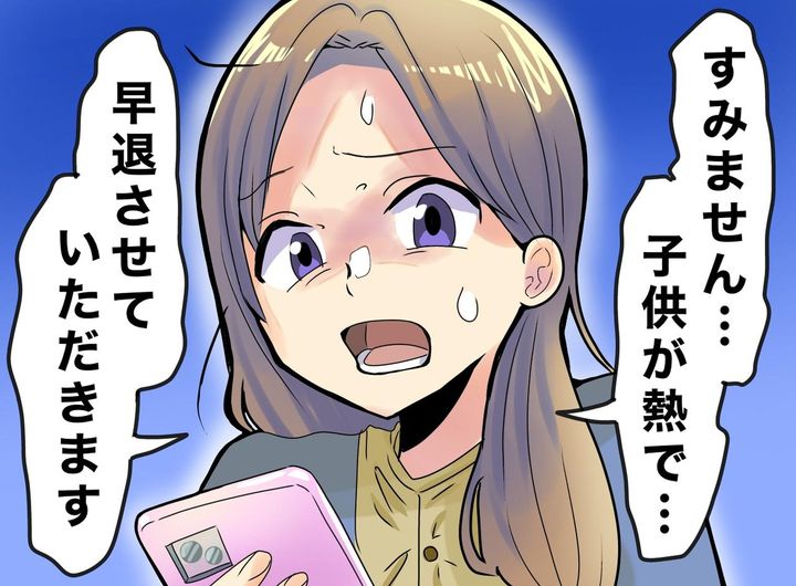 画像: 育休明け、「迷惑かけてすみません！（涙）」と謝る私に、上司がかけた【意外な言葉】