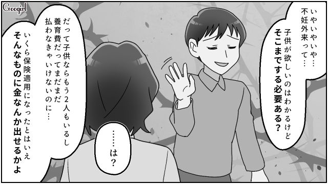 妹の夫と略奪婚した実姉…子宝に恵まれず義両親から責められ、次第に塞ぎ込んだ話