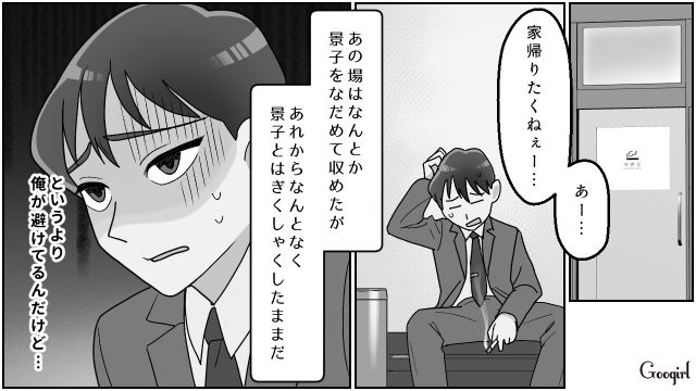 妹の夫と略奪婚した実姉…子宝に恵まれず義両親から責められ、次第に塞ぎ込んだ話